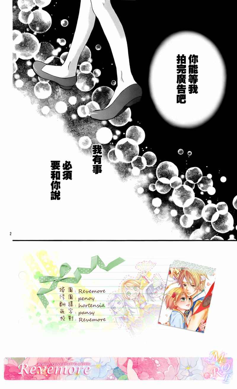 青春梦飞扬韩漫全集-第38话无删减无遮挡章节图片 