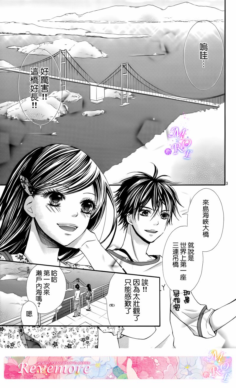 青春梦飞扬韩漫全集-第38话无删减无遮挡章节图片 