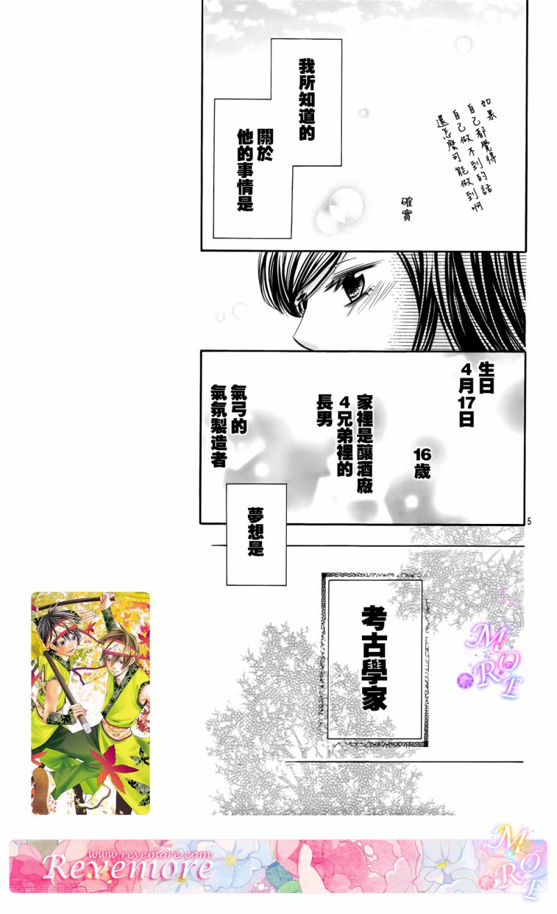 青春梦飞扬韩漫全集-第38话无删减无遮挡章节图片 