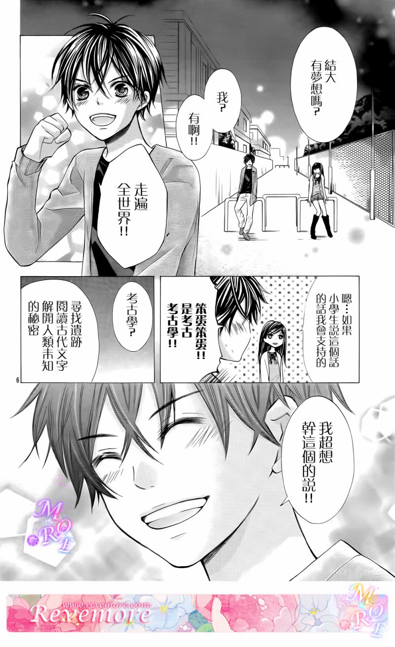青春梦飞扬韩漫全集-第38话无删减无遮挡章节图片 