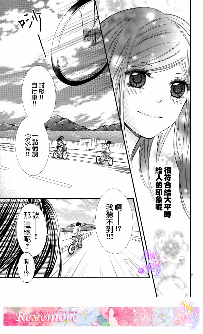 青春梦飞扬韩漫全集-第38话无删减无遮挡章节图片 