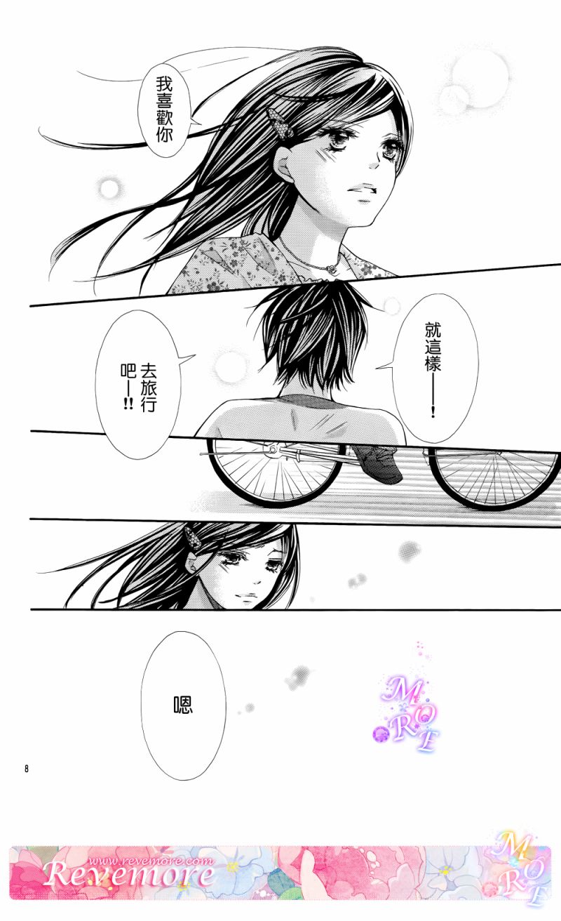 青春梦飞扬韩漫全集-第38话无删减无遮挡章节图片 