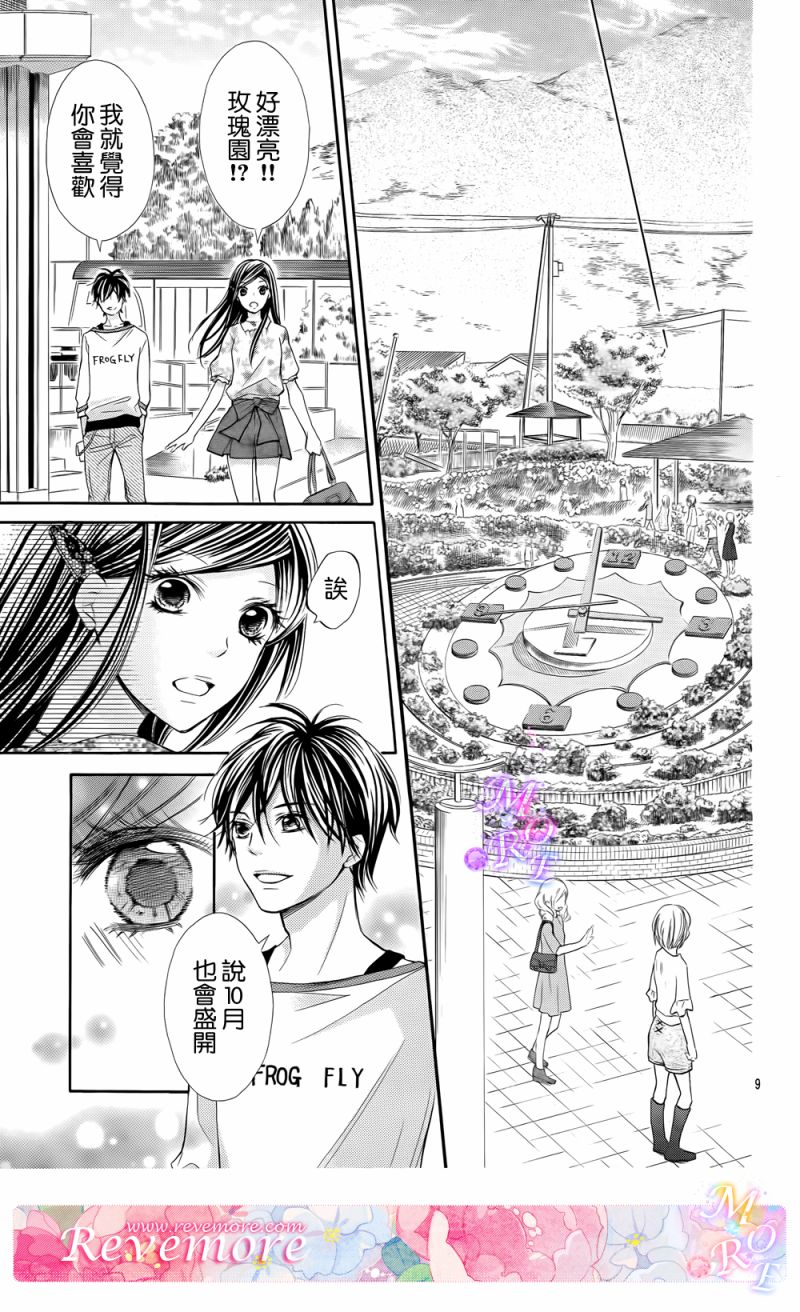 青春梦飞扬韩漫全集-第38话无删减无遮挡章节图片 