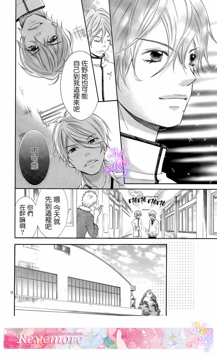 青春梦飞扬韩漫全集-第39话无删减无遮挡章节图片 