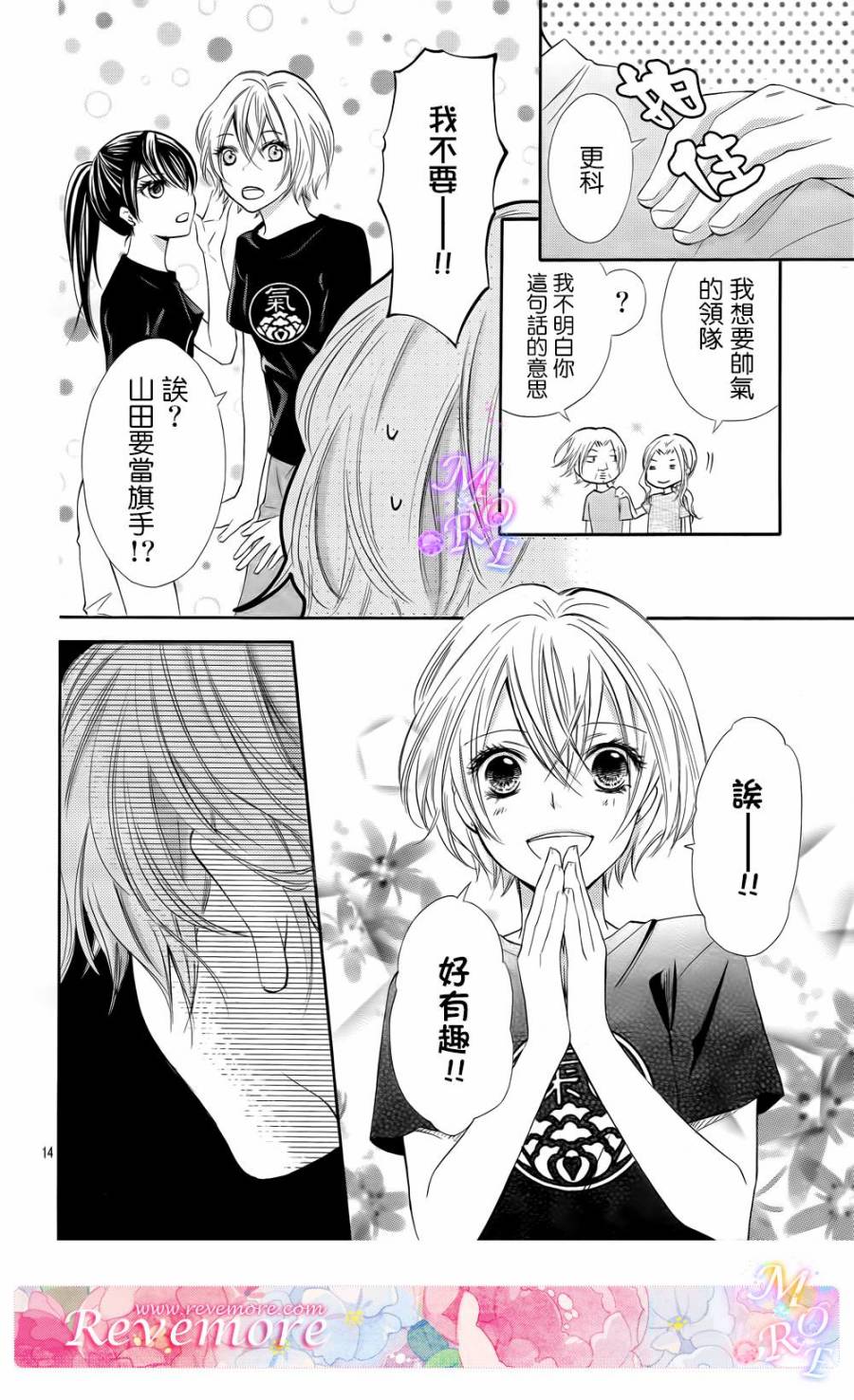 青春梦飞扬韩漫全集-第39话无删减无遮挡章节图片 