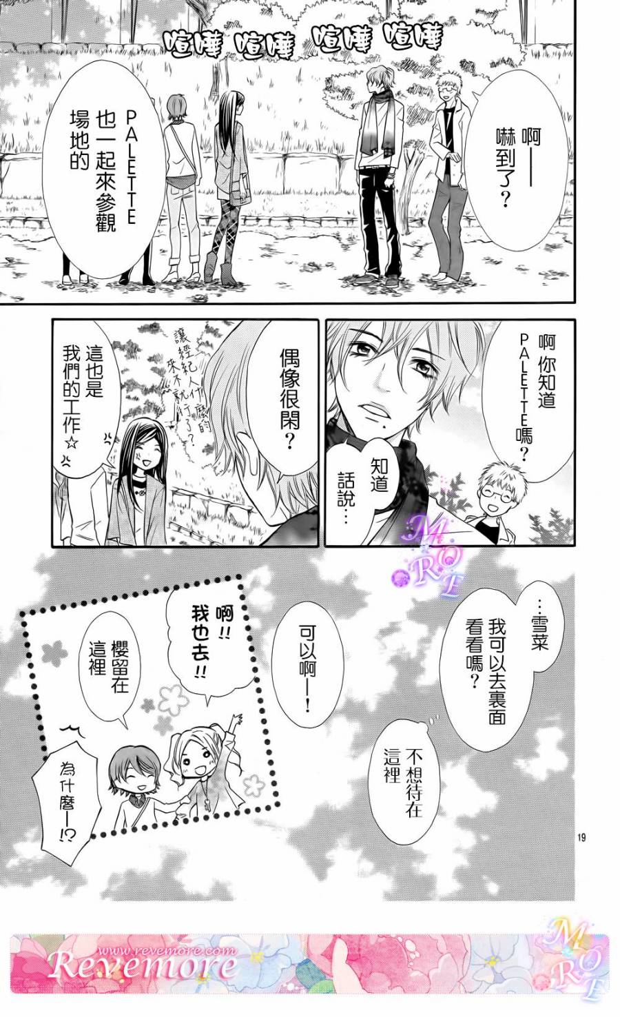 青春梦飞扬韩漫全集-第39话无删减无遮挡章节图片 