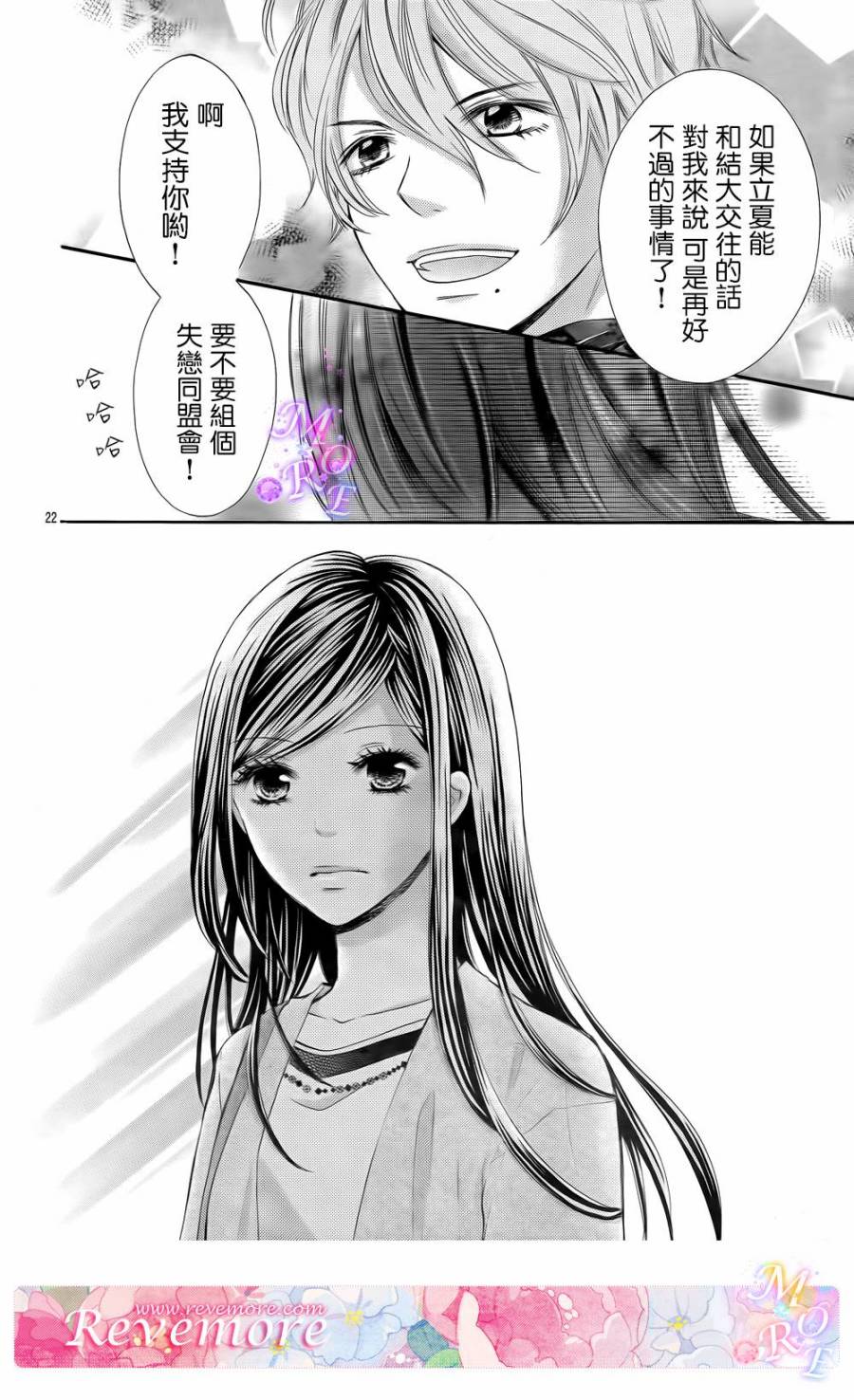 青春梦飞扬韩漫全集-第39话无删减无遮挡章节图片 