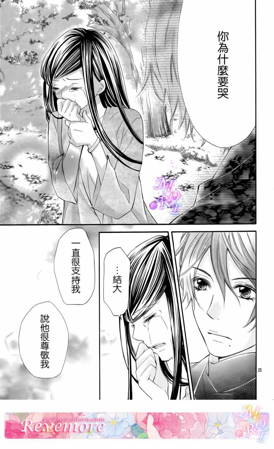 青春梦飞扬韩漫全集-第39话无删减无遮挡章节图片 