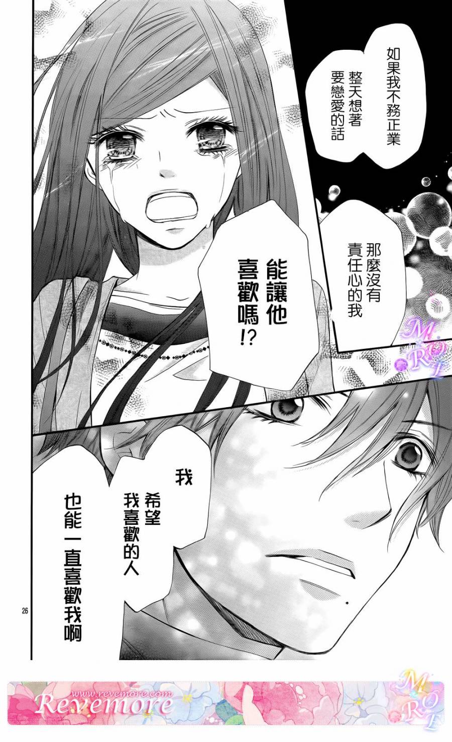 青春梦飞扬韩漫全集-第39话无删减无遮挡章节图片 