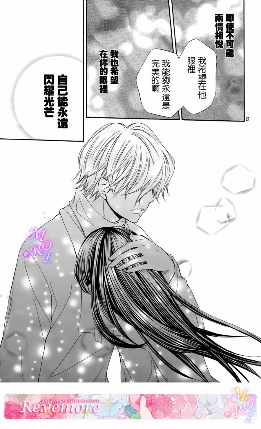 青春梦飞扬韩漫全集-第39话无删减无遮挡章节图片 