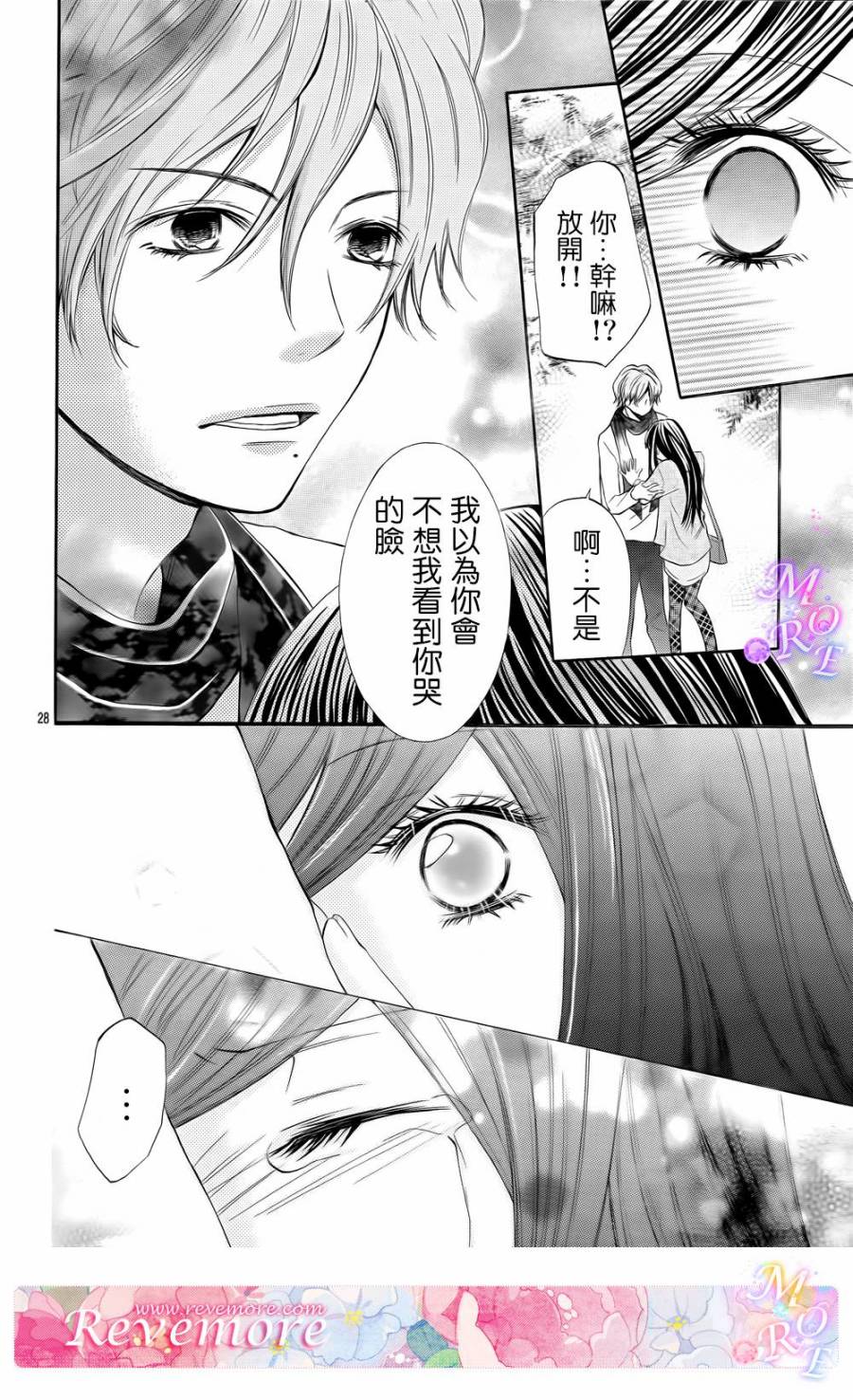青春梦飞扬韩漫全集-第39话无删减无遮挡章节图片 
