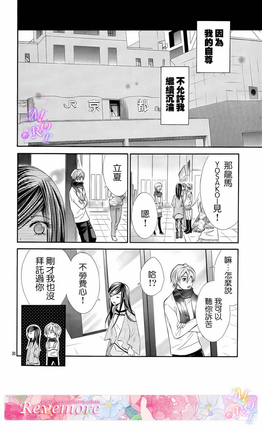 青春梦飞扬韩漫全集-第39话无删减无遮挡章节图片 