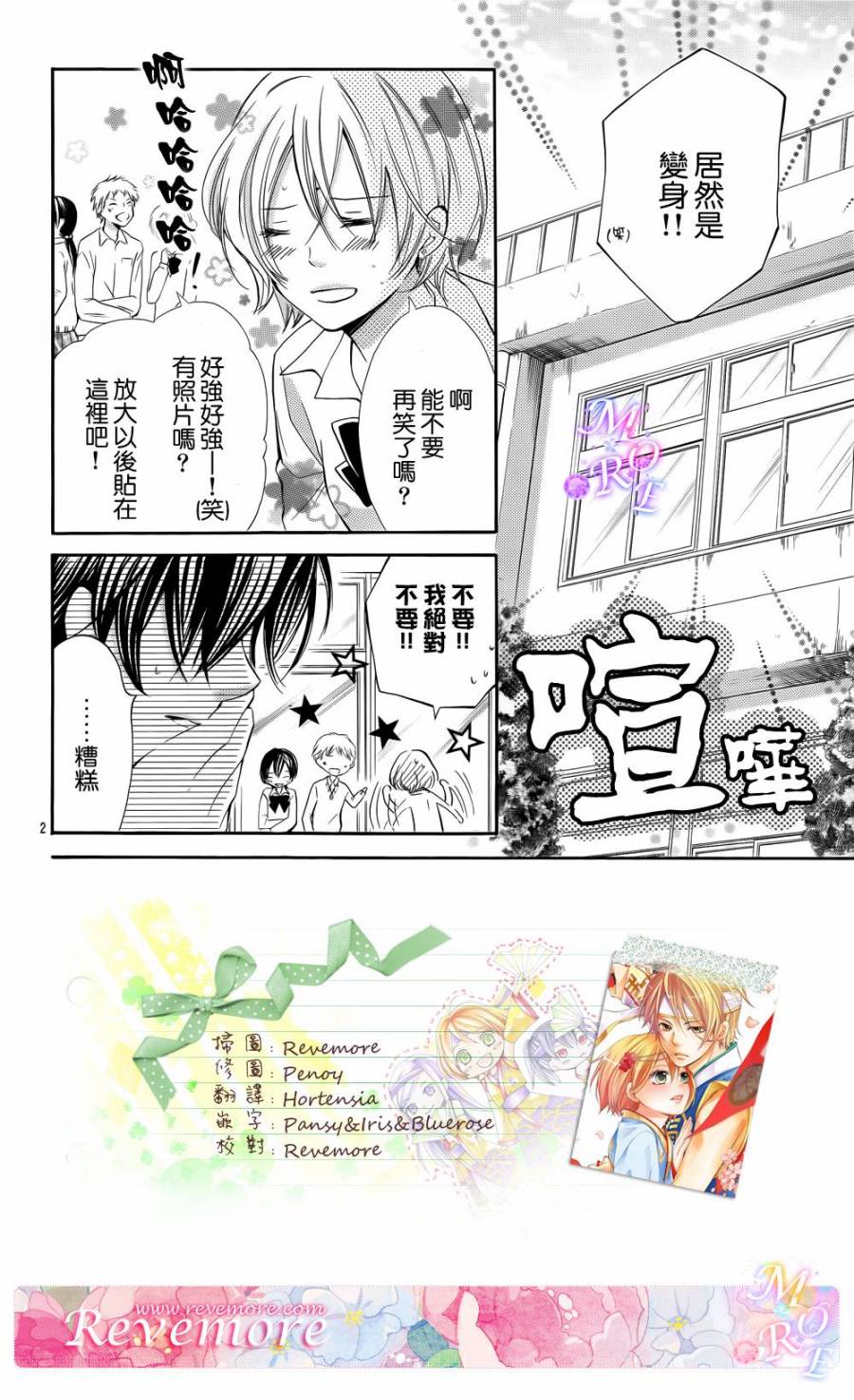 青春梦飞扬韩漫全集-第39话无删减无遮挡章节图片 