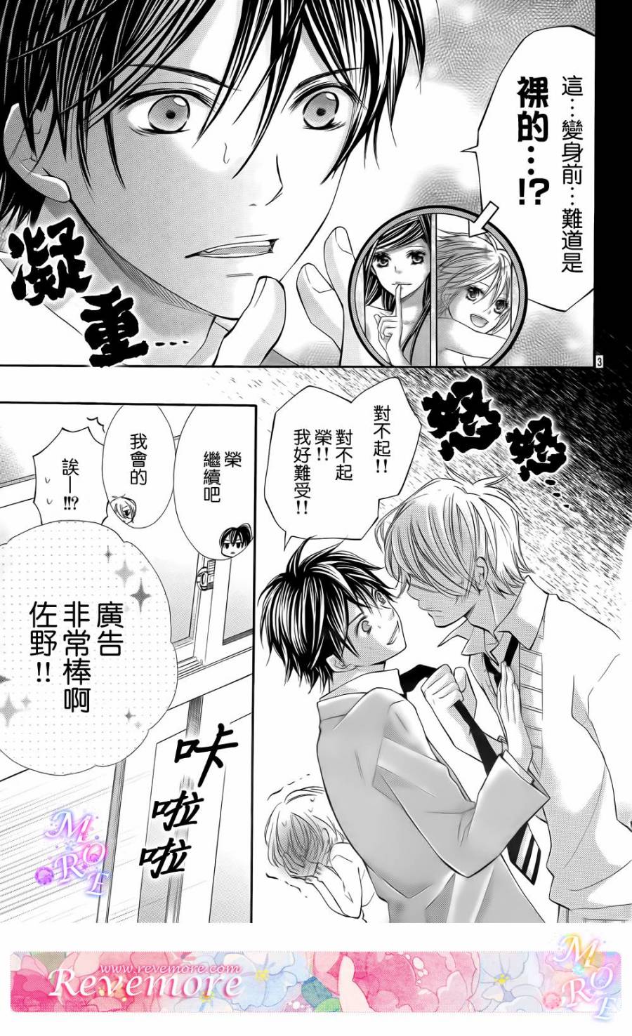 青春梦飞扬韩漫全集-第39话无删减无遮挡章节图片 