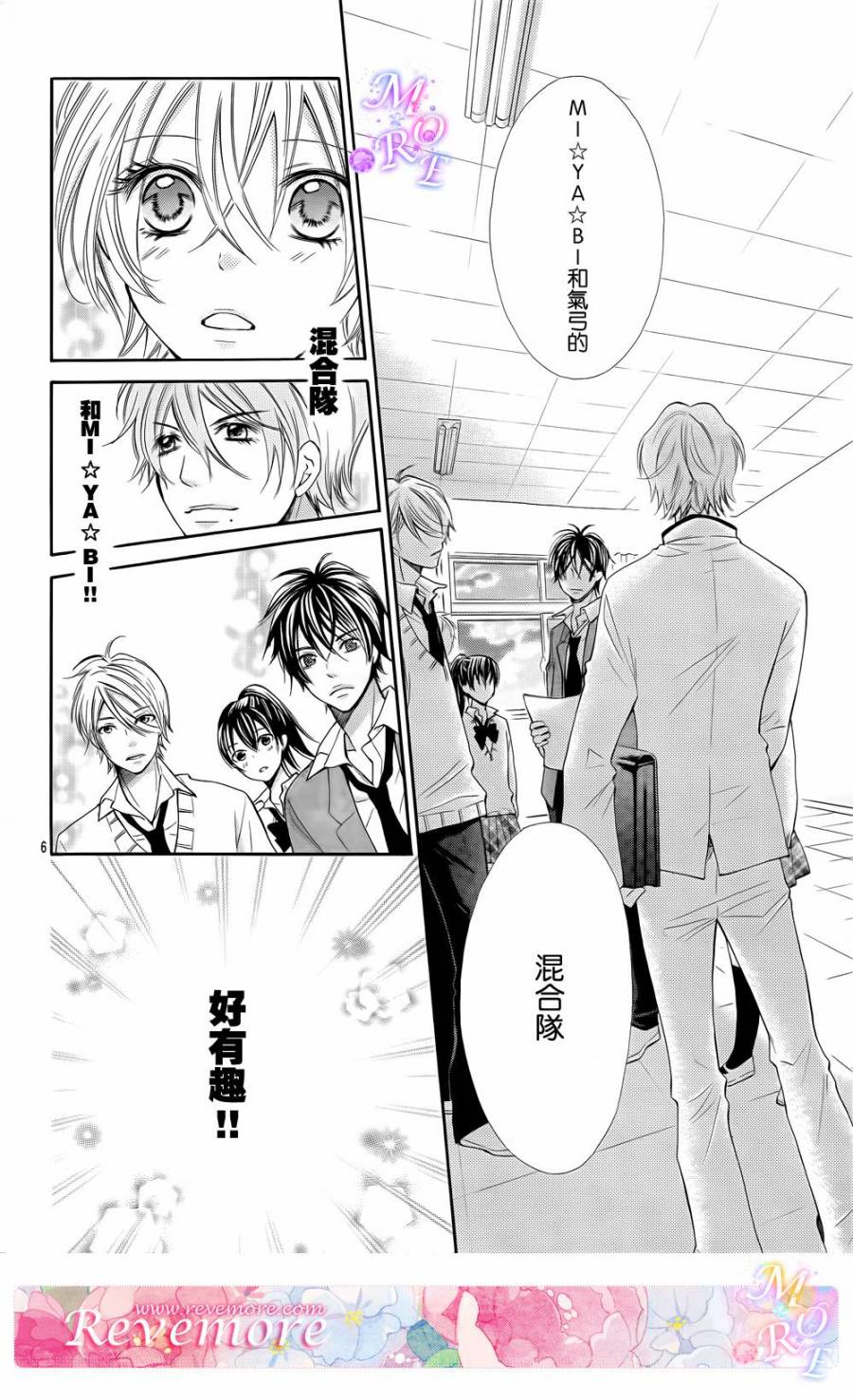 青春梦飞扬韩漫全集-第39话无删减无遮挡章节图片 