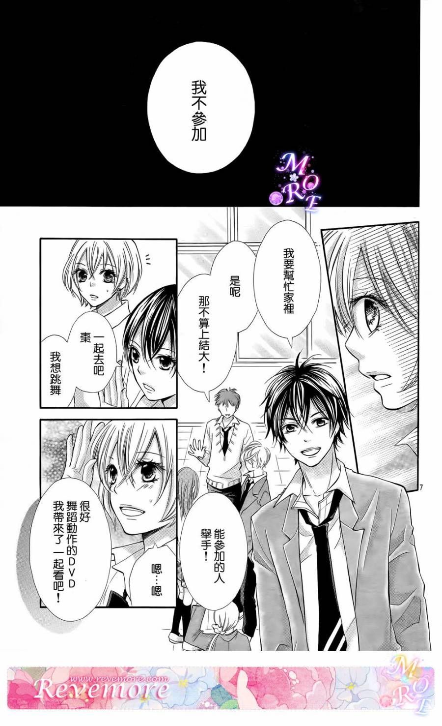 青春梦飞扬韩漫全集-第39话无删减无遮挡章节图片 