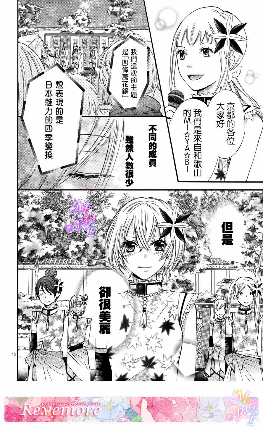 青春梦飞扬韩漫全集-第40话无删减无遮挡章节图片 