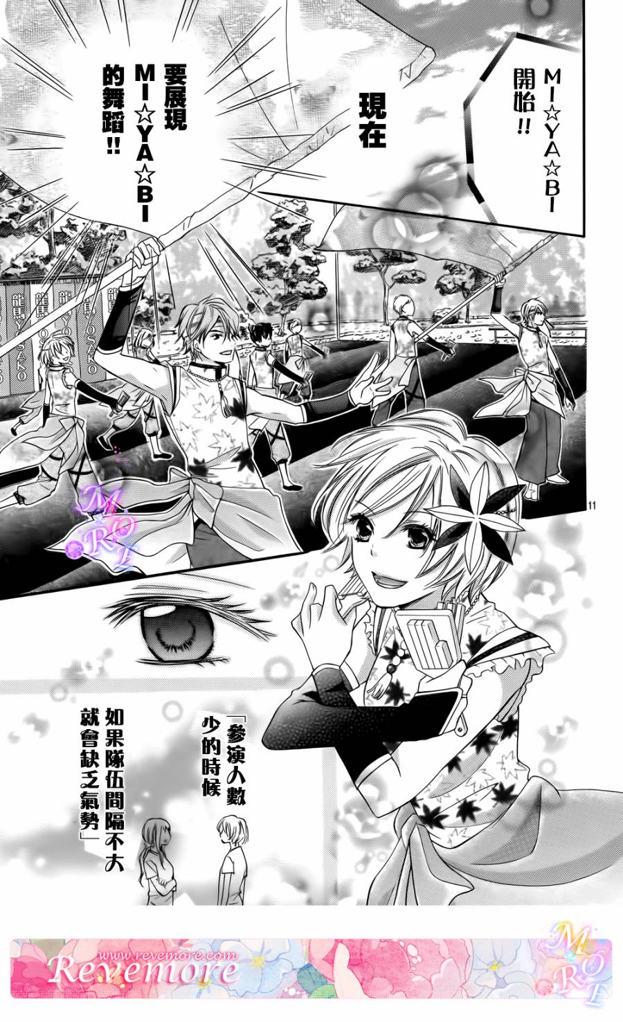 青春梦飞扬韩漫全集-第40话无删减无遮挡章节图片 