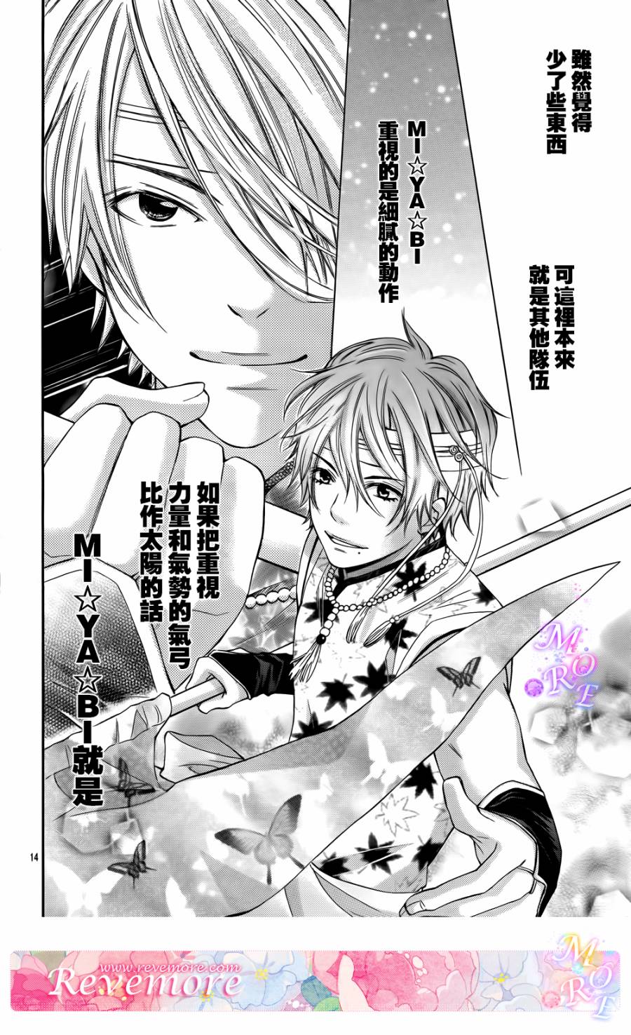 青春梦飞扬韩漫全集-第40话无删减无遮挡章节图片 