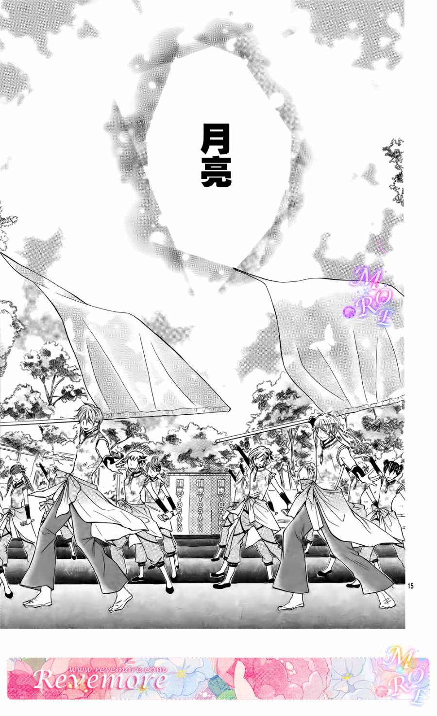 青春梦飞扬韩漫全集-第40话无删减无遮挡章节图片 