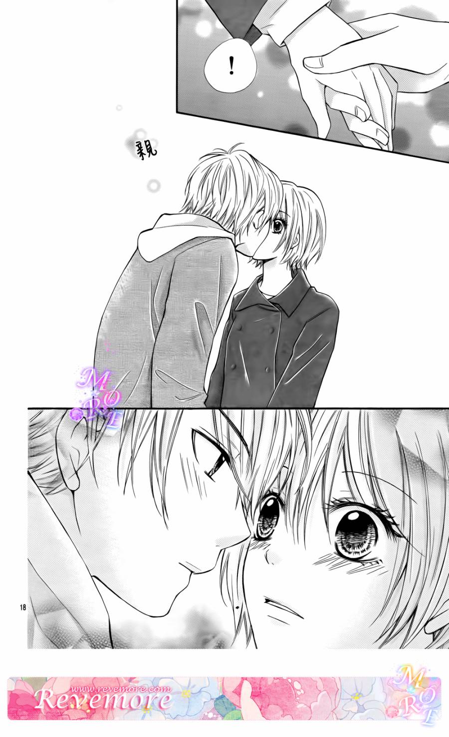 青春梦飞扬韩漫全集-第40话无删减无遮挡章节图片 