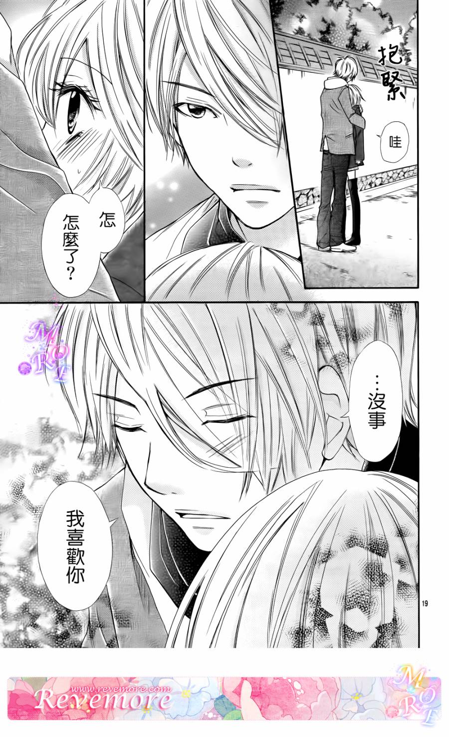 青春梦飞扬韩漫全集-第40话无删减无遮挡章节图片 