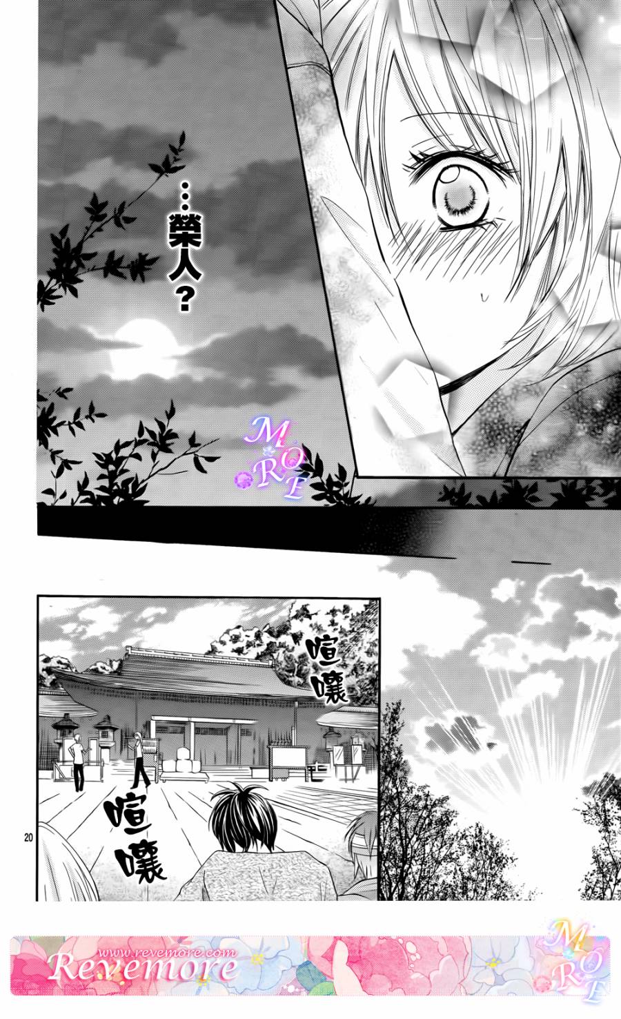 青春梦飞扬韩漫全集-第40话无删减无遮挡章节图片 