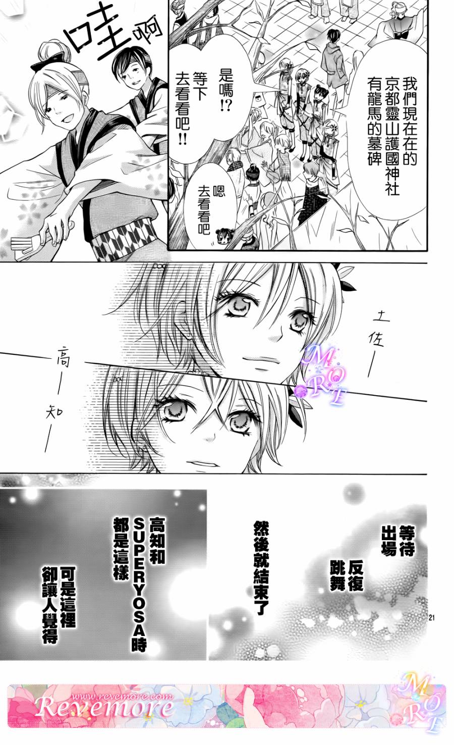 青春梦飞扬韩漫全集-第40话无删减无遮挡章节图片 