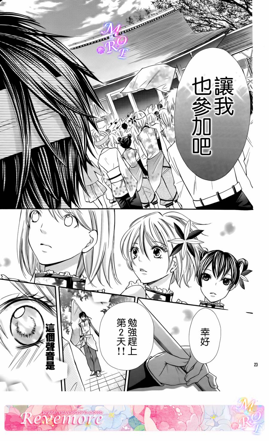 青春梦飞扬韩漫全集-第40话无删减无遮挡章节图片 