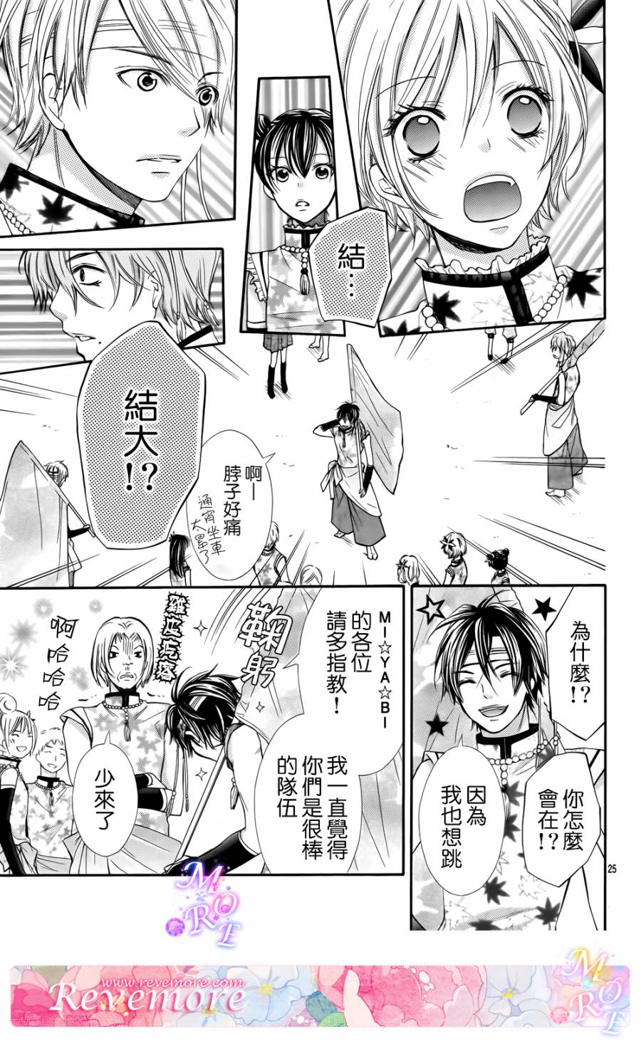 青春梦飞扬韩漫全集-第40话无删减无遮挡章节图片 