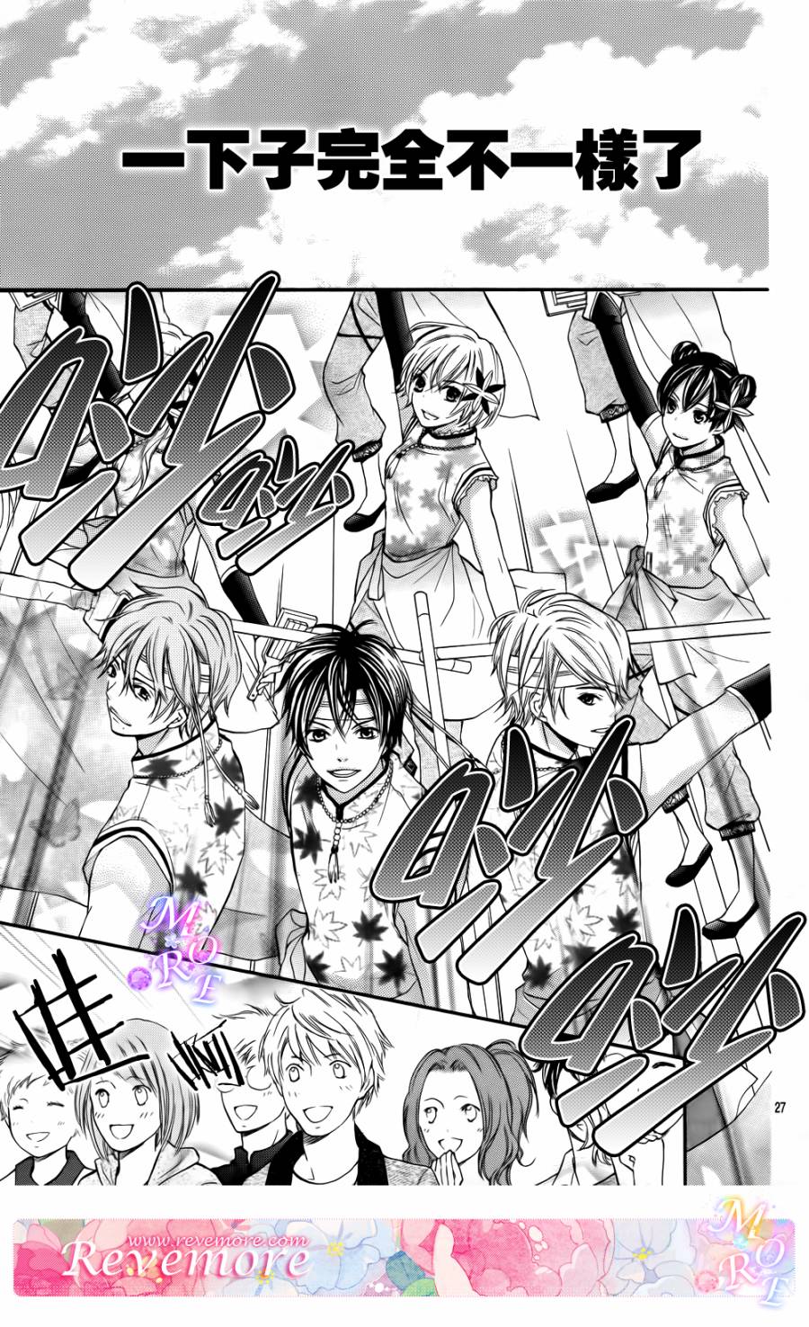 青春梦飞扬韩漫全集-第40话无删减无遮挡章节图片 