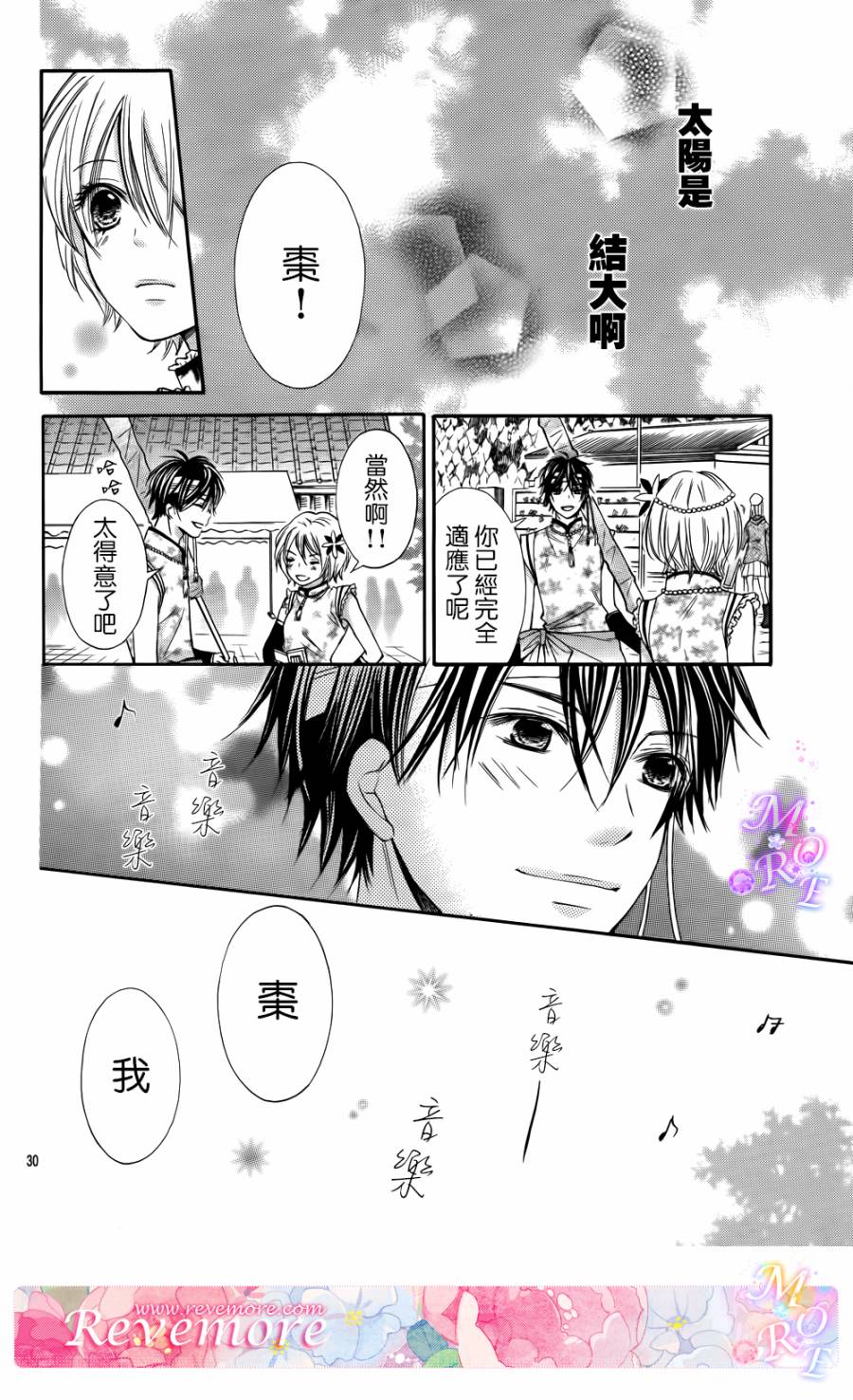 青春梦飞扬韩漫全集-第40话无删减无遮挡章节图片 