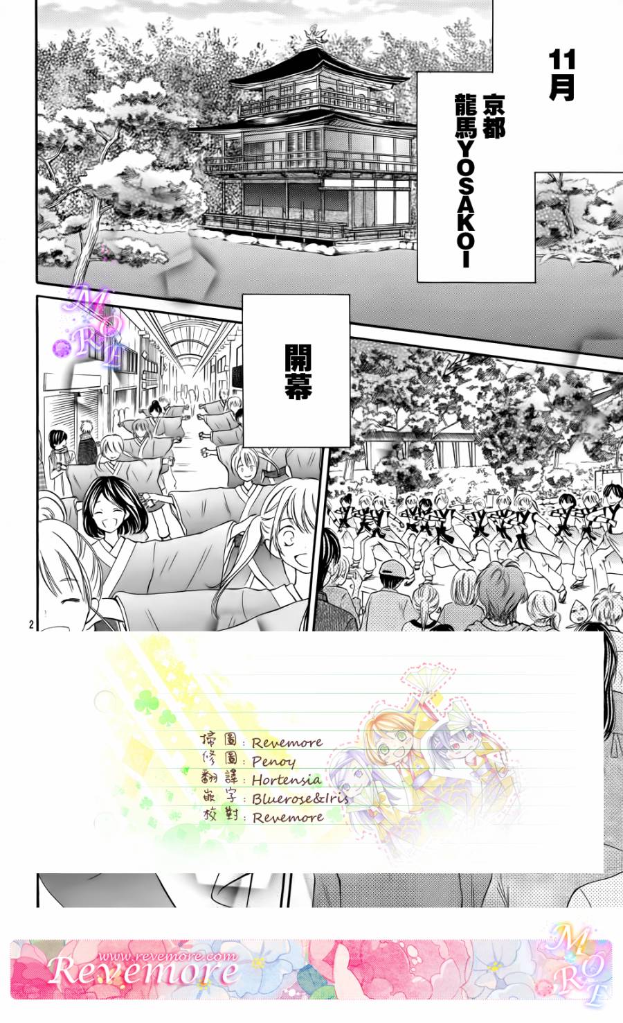 青春梦飞扬韩漫全集-第40话无删减无遮挡章节图片 