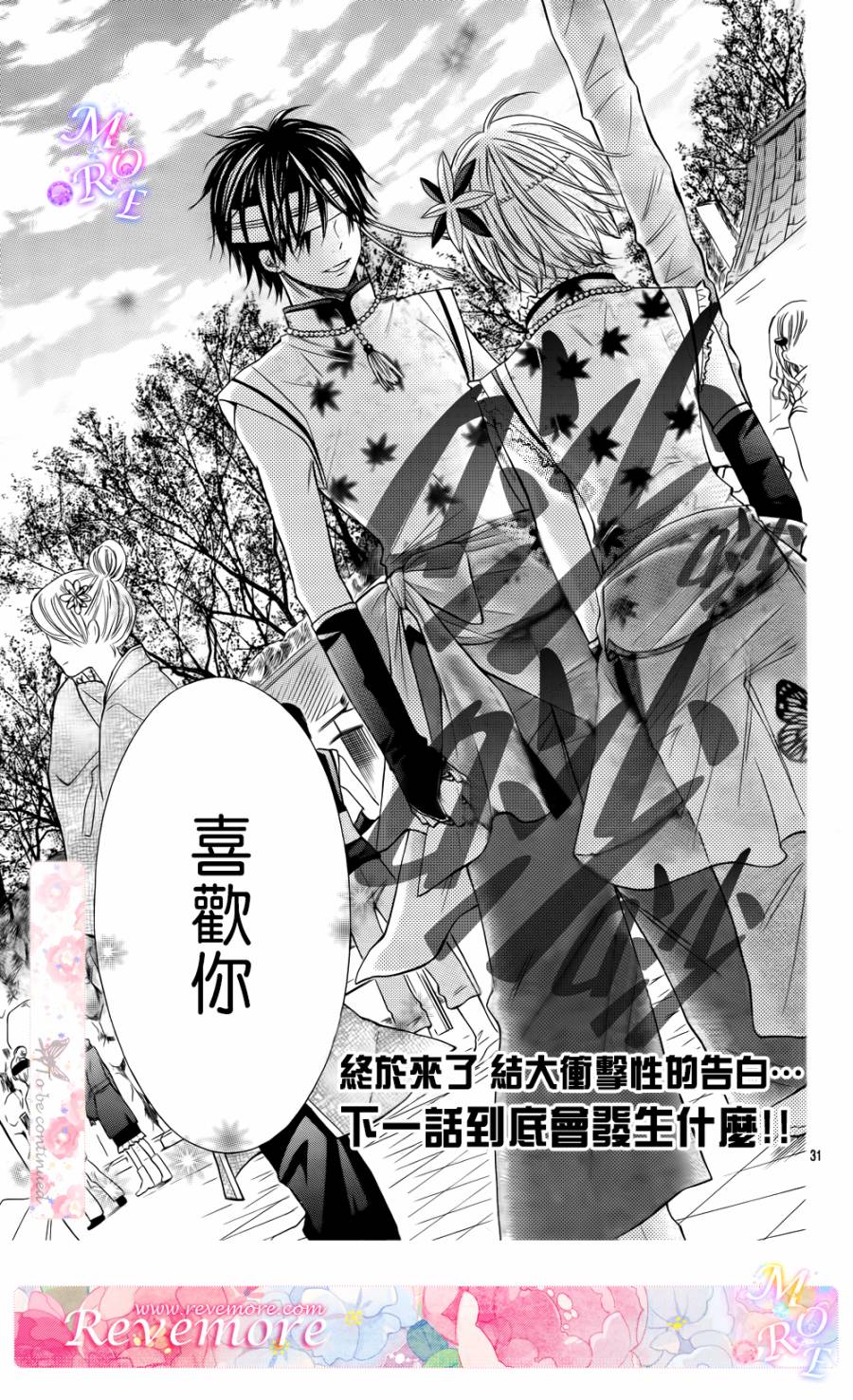 青春梦飞扬韩漫全集-第40话无删减无遮挡章节图片 