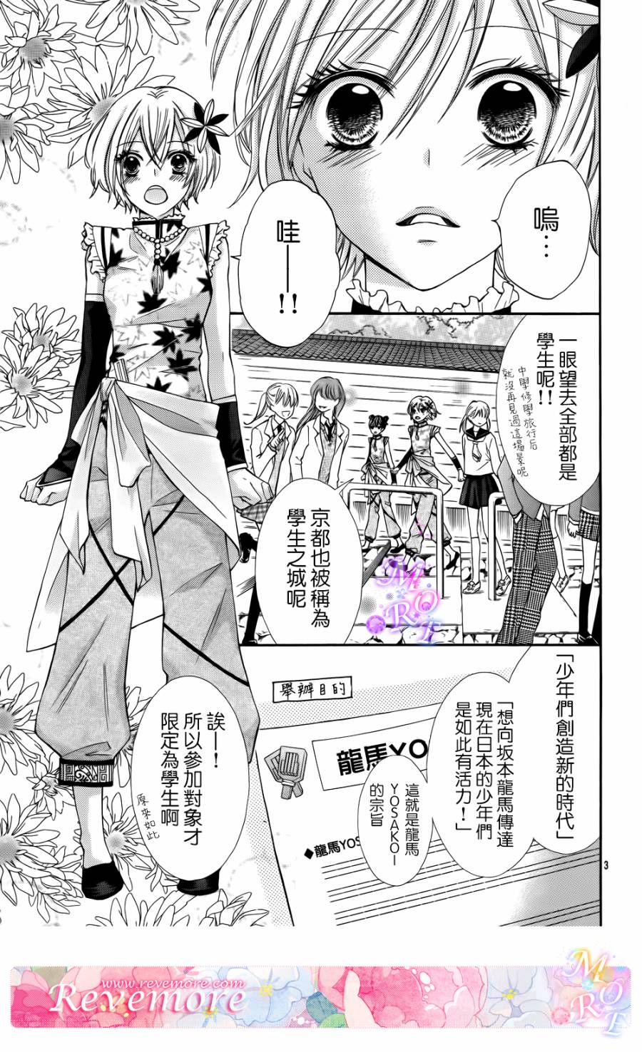 青春梦飞扬韩漫全集-第40话无删减无遮挡章节图片 
