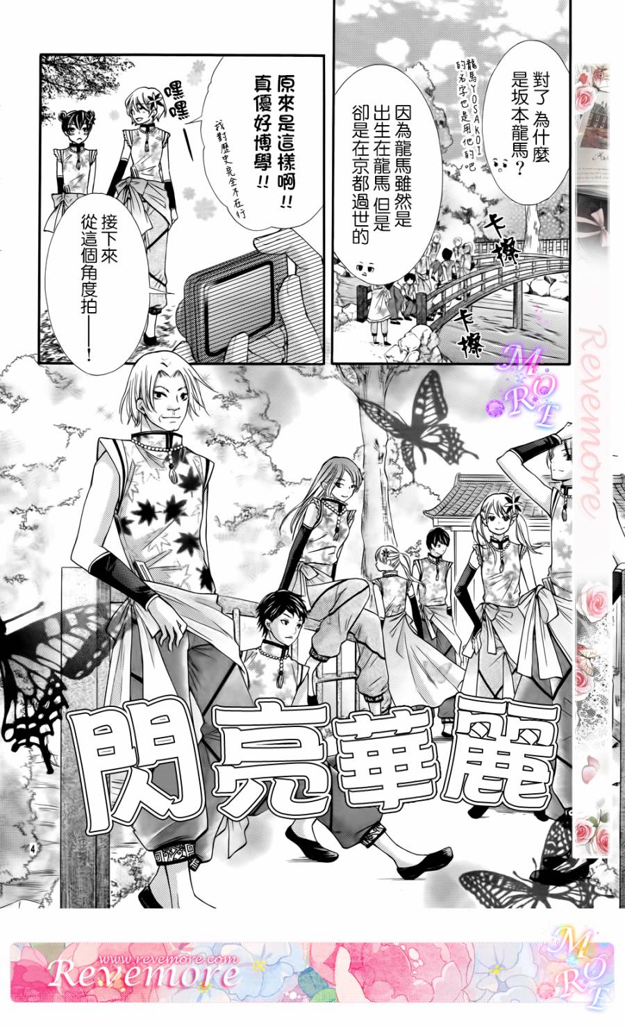青春梦飞扬韩漫全集-第40话无删减无遮挡章节图片 