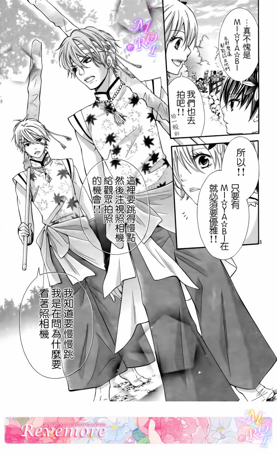 青春梦飞扬韩漫全集-第40话无删减无遮挡章节图片 