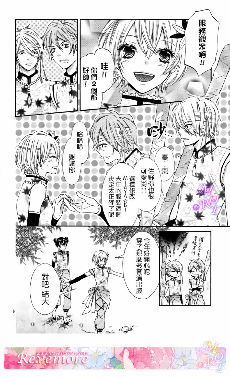 青春梦飞扬韩漫全集-第40话无删减无遮挡章节图片 