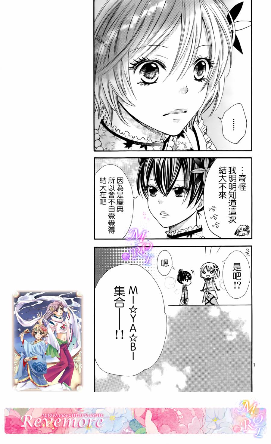 青春梦飞扬韩漫全集-第40话无删减无遮挡章节图片 