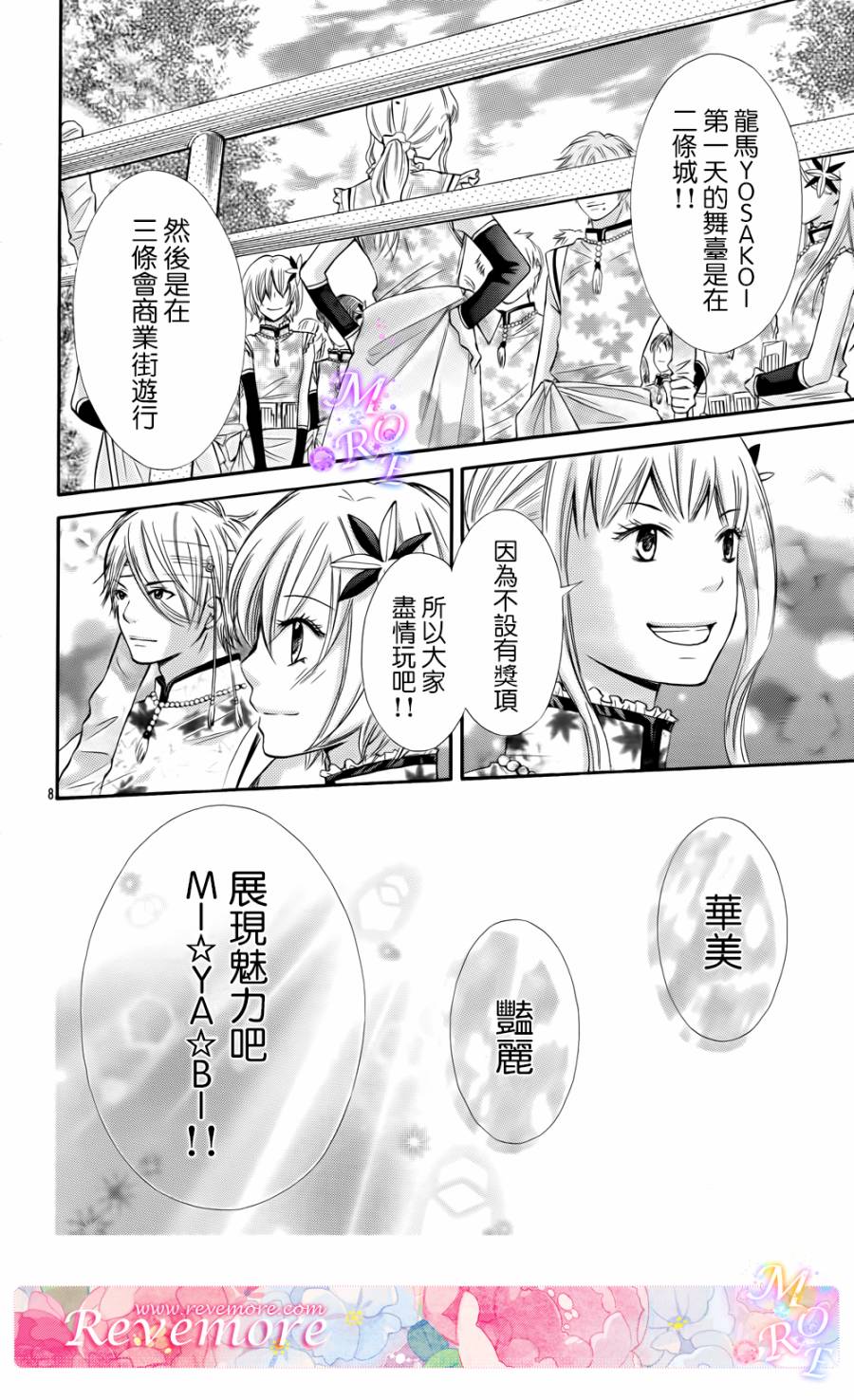 青春梦飞扬韩漫全集-第40话无删减无遮挡章节图片 