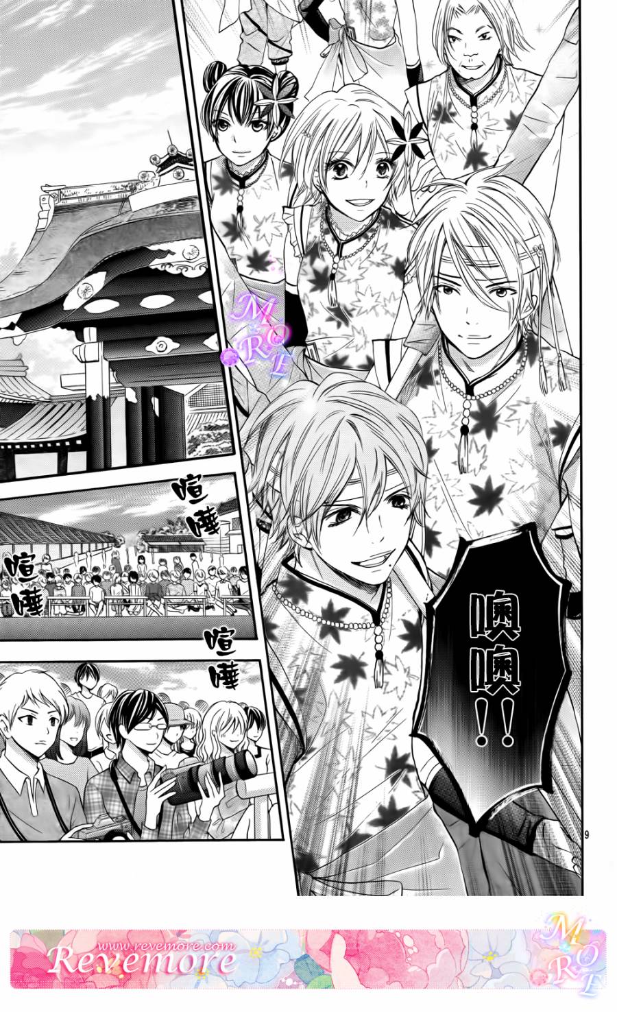 青春梦飞扬韩漫全集-第40话无删减无遮挡章节图片 