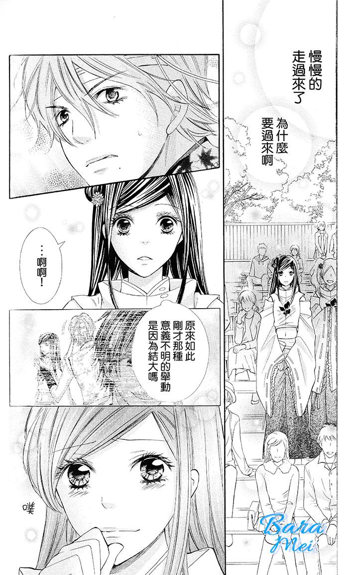 青春梦飞扬韩漫全集-第41话无删减无遮挡章节图片 