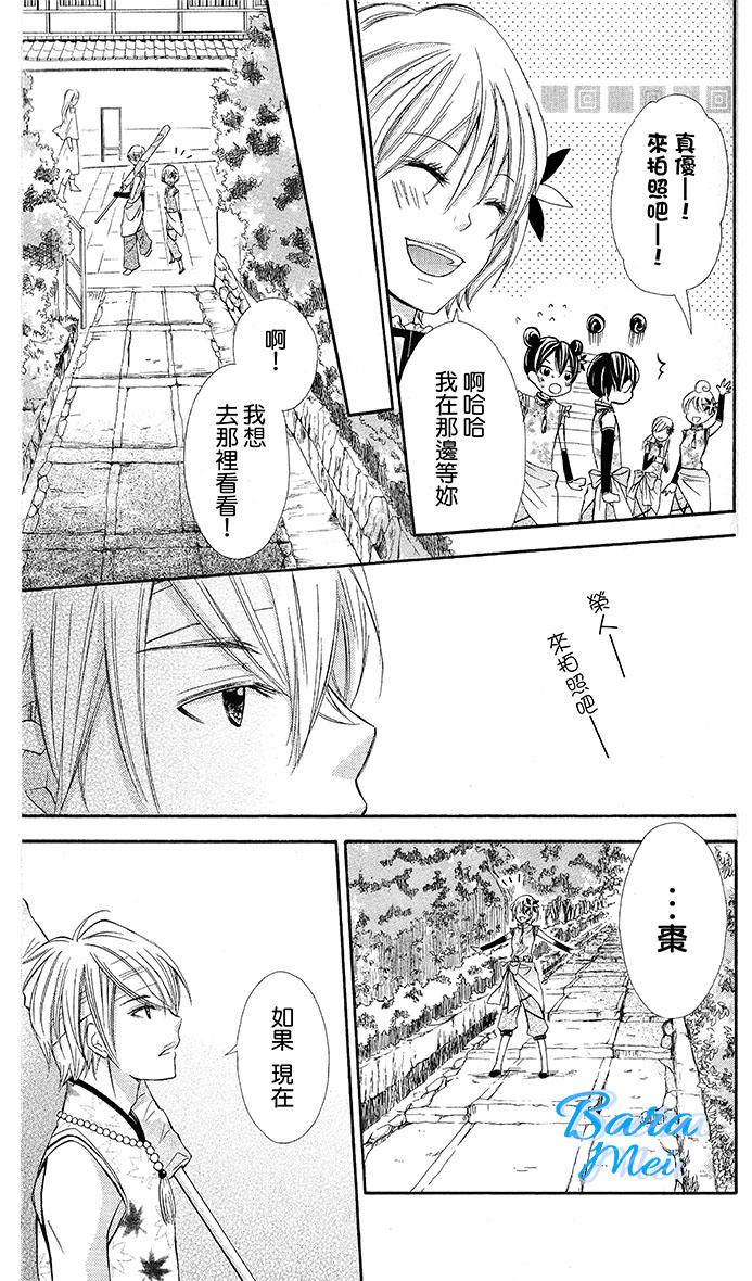 青春梦飞扬韩漫全集-第41话无删减无遮挡章节图片 