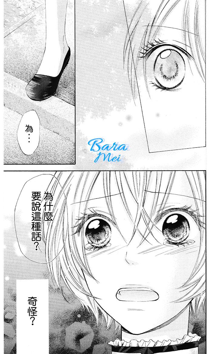 青春梦飞扬韩漫全集-第41话无删减无遮挡章节图片 
