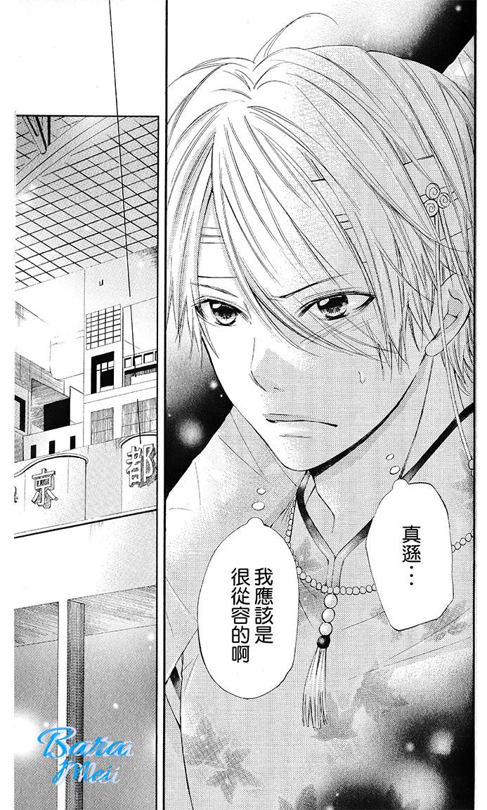 青春梦飞扬韩漫全集-第41话无删减无遮挡章节图片 