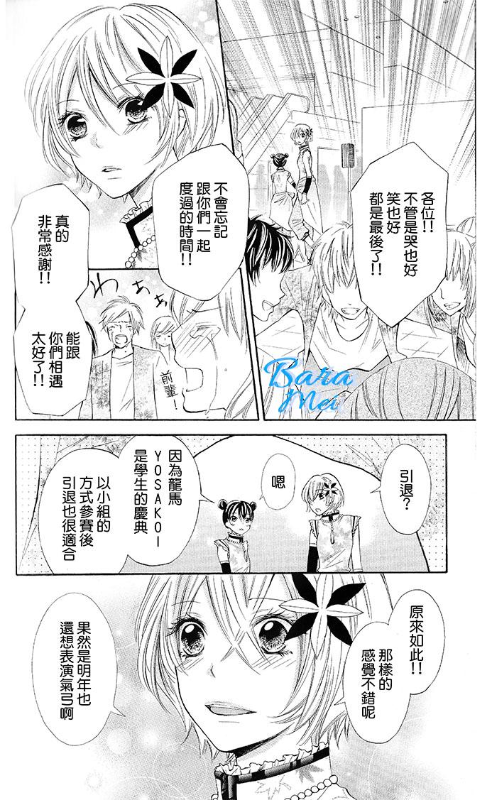 青春梦飞扬韩漫全集-第41话无删减无遮挡章节图片 