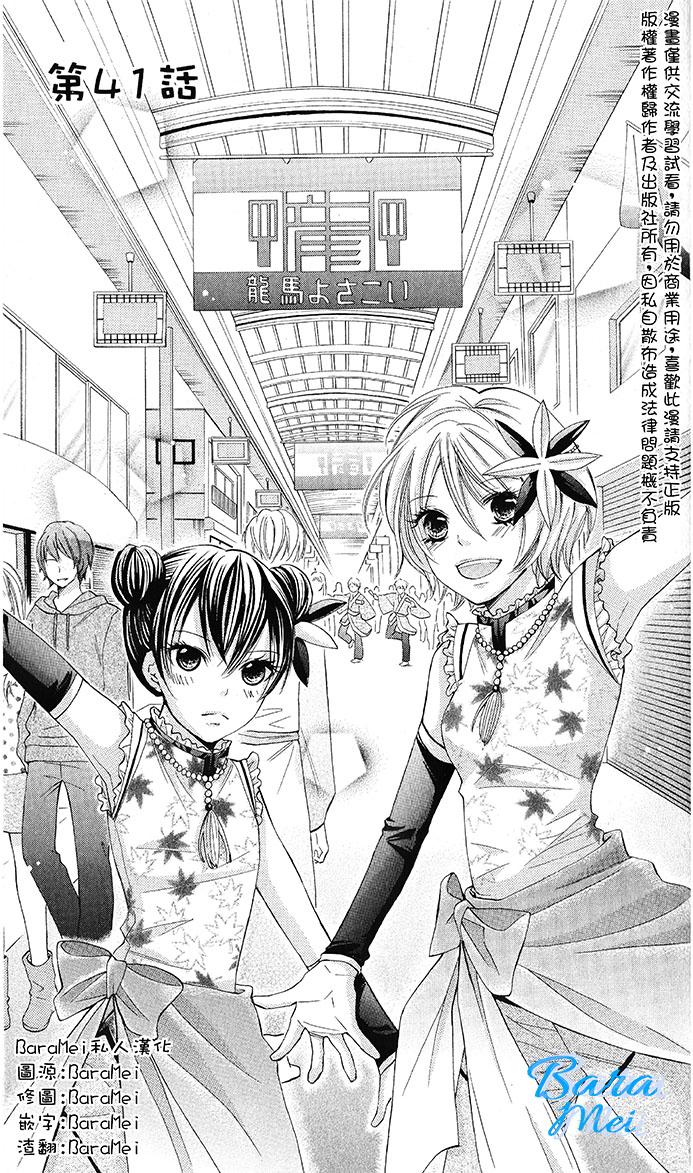 青春梦飞扬韩漫全集-第41话无删减无遮挡章节图片 