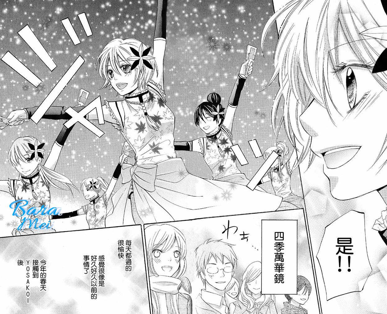 青春梦飞扬韩漫全集-第41话无删减无遮挡章节图片 