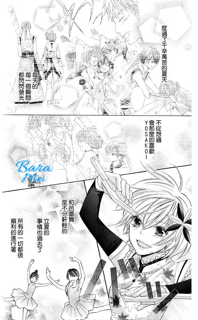 青春梦飞扬韩漫全集-第41话无删减无遮挡章节图片 