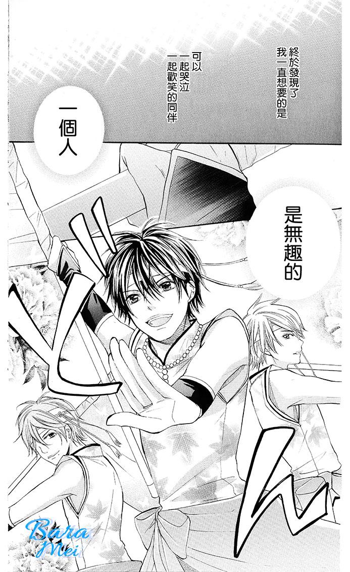 青春梦飞扬韩漫全集-第41话无删减无遮挡章节图片 